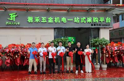 云程發(fā)韌 萬(wàn)里可期 I 君禾無(wú)錫五金機(jī)電倉(cāng)儲(chǔ)中心重磅亮相!